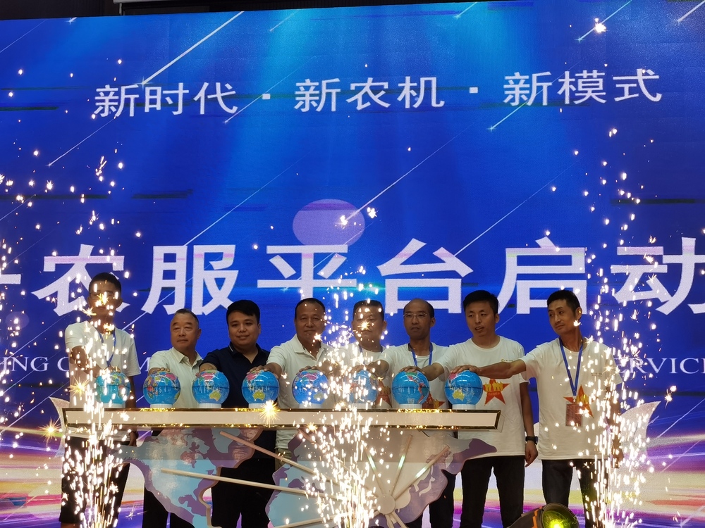 黑一农服平台启动仪式.jpg