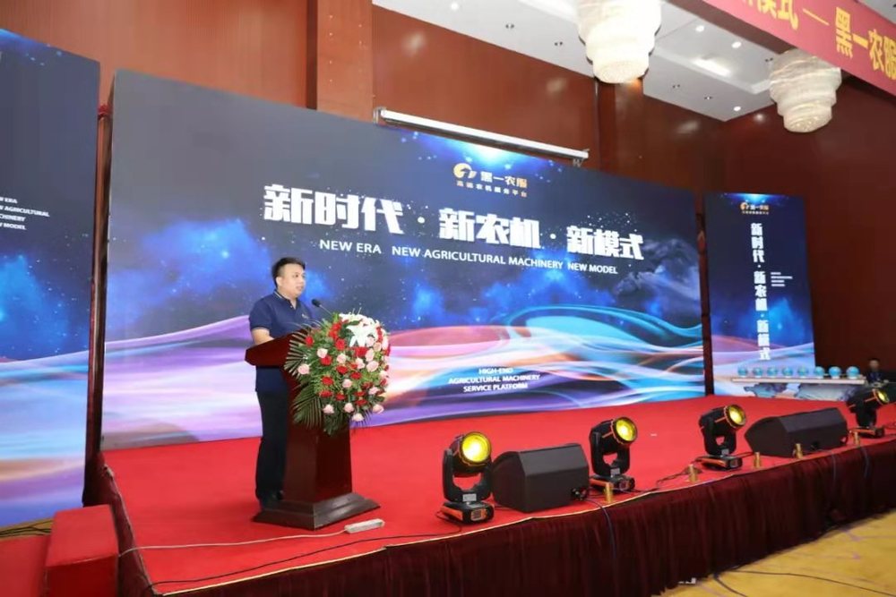 黑一农服启动现场