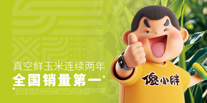 小胖全国第一.png